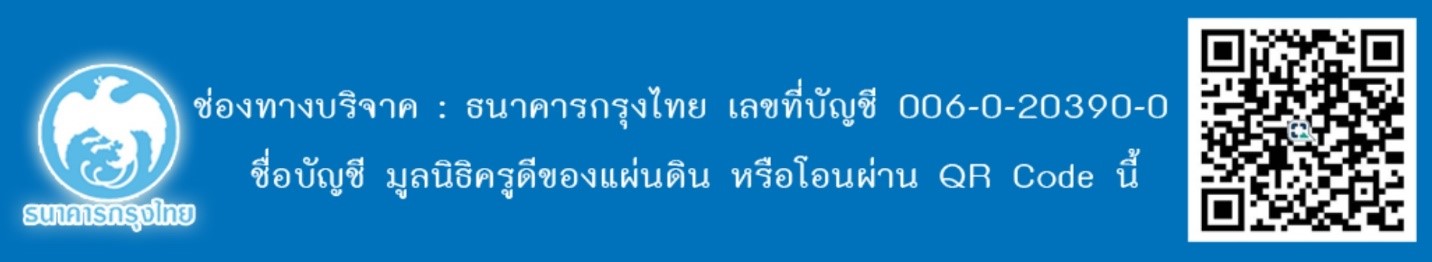 QRCodeสนับสนุนของที่ระลึก